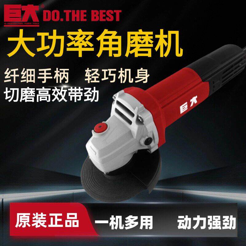 巨大多功能角磨机抛光角向打磨机家用电动切割机手砂轮机电磨工具