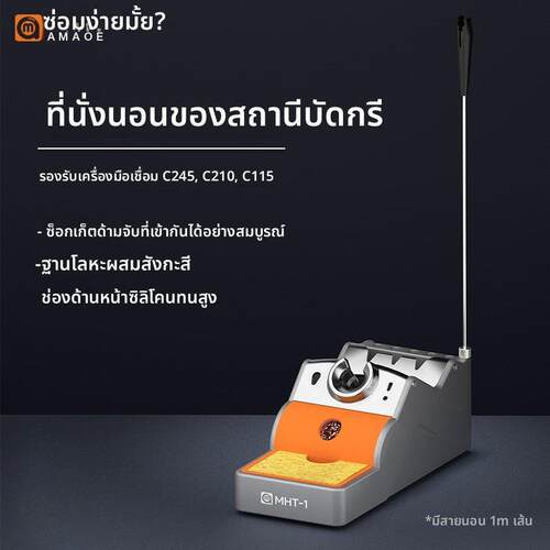 阿毛易修焊台休眠底座电烙铁金属托架C245/C210/115/JBC手柄支架