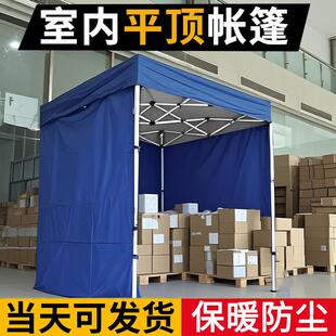 平顶四脚角伞帐篷专用遮阳棚遮雨棚室内防雨仓库工厂防尘保暖围布