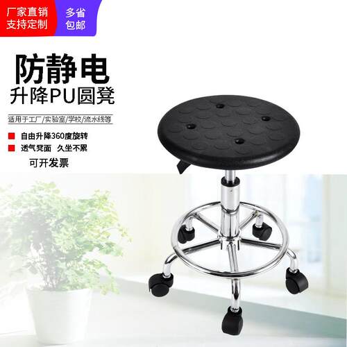 C11防静电凳子升降旋转工厂车间流水线圆凳实验室凳厂家直销凳椅