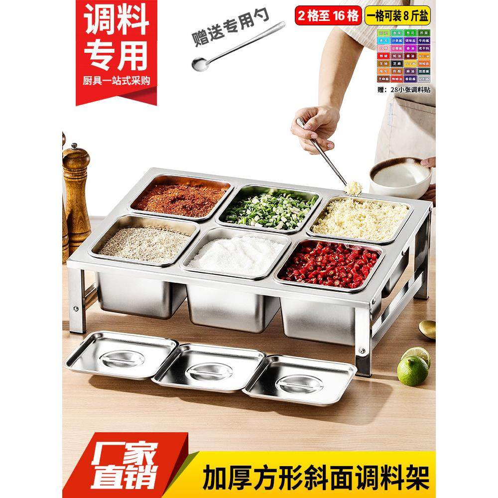 不锈钢斜面调料架商用厨房后厨304调味盒火锅店自助调料台奶茶架