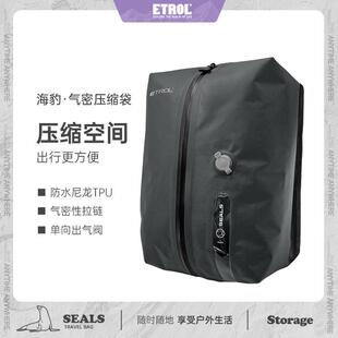 真空压缩袋户外旅行出行出差收纳包出国旅游衣物衣服内衣可携式行