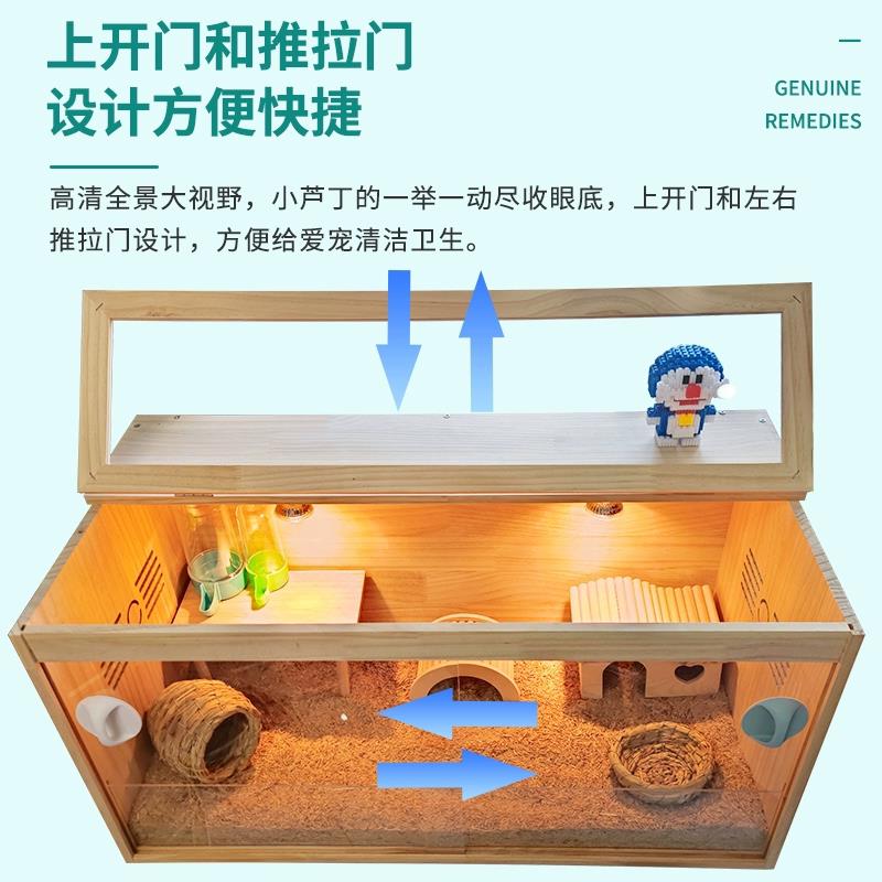 芦丁鸡饲养箱平顶上开门前拉门造景别墅家用仓鼠窝专用笼子实木