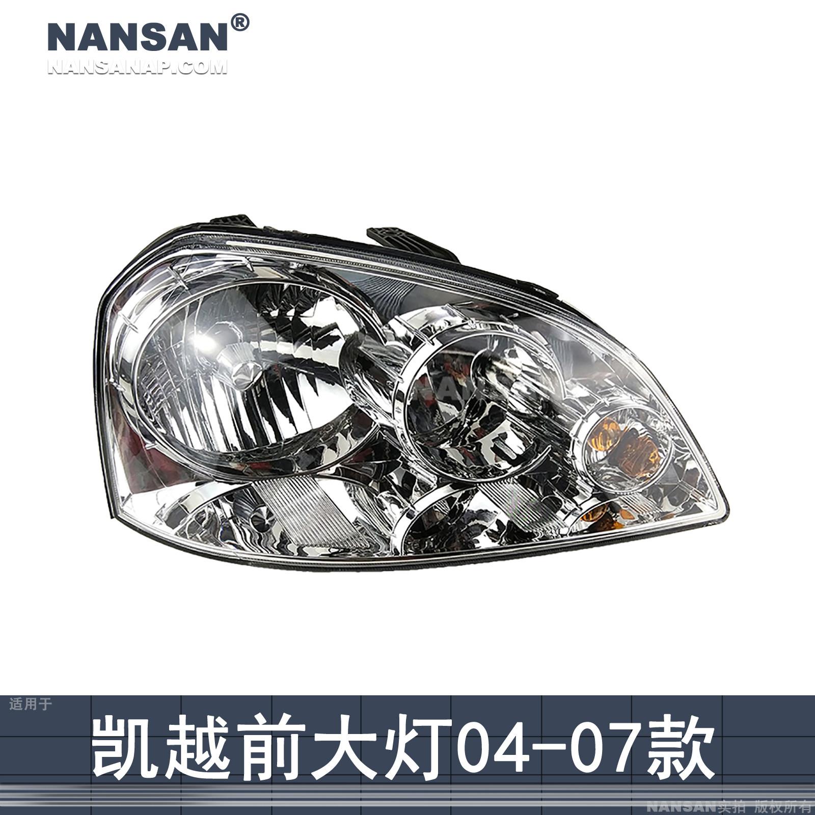 适用于别克凯越大灯总成04-07款 别克凯越LED大灯总成客厅灯罩N41