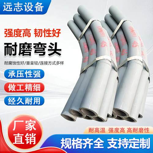 陶瓷内衬耐磨弯头双金属复合堆焊接耐磨弯头大口径45/90度管件