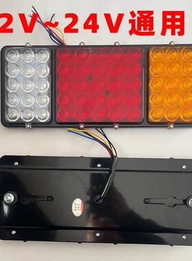 LED高亮防水140半挂车后尾灯12伏24v大货车农用车防砸煞车灯总成