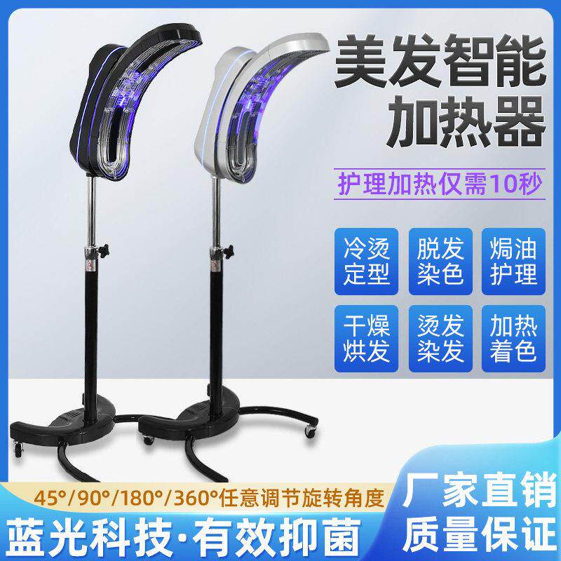新款美发店专用美发加热器烘发机 冷烫烘热烫机器飞碟水母加热器
