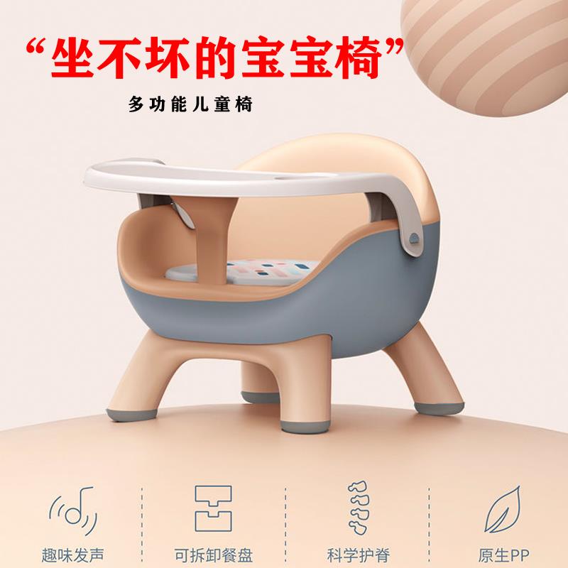 儿童凳子宝宝吃饭餐椅婴儿叫叫椅带靠背沙发座椅家用小板凳矮椅子