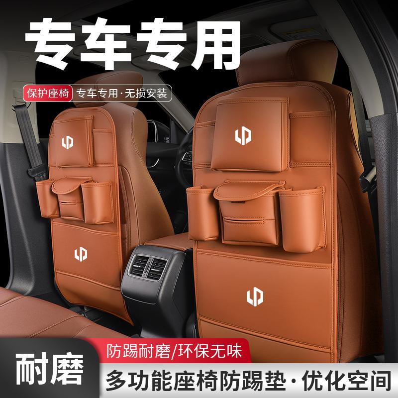 零跑C11/T03/C10/C01/C16汽车座椅靠背收纳袋储物防踢垫内饰用品