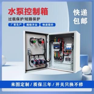 水泵控制箱380V一用一备事故风机潜污排污电机手自动控制箱柜