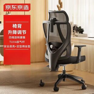 京东京造Z5Soft人体工学椅电脑椅办公椅子电竞椅人工力学座椅久坐