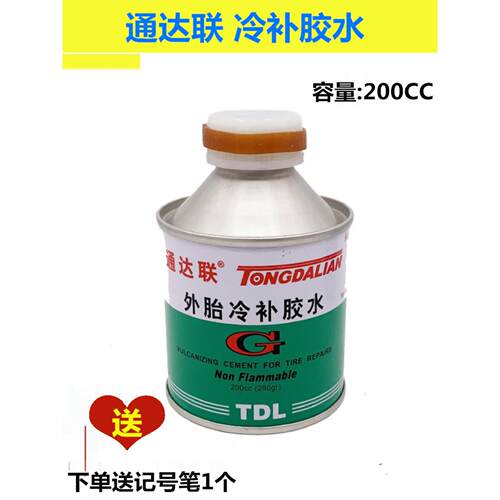 通达联胶水冷补胶水No.38188外胎冷补胶水200cc通达联补胎胶片胶