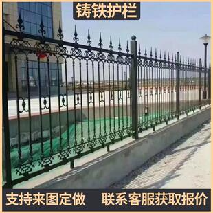 铸铁护栏围栏玛钢生铁围墙护栏学校工厂球墨铸铁栏杆栅栏铁艺护栏