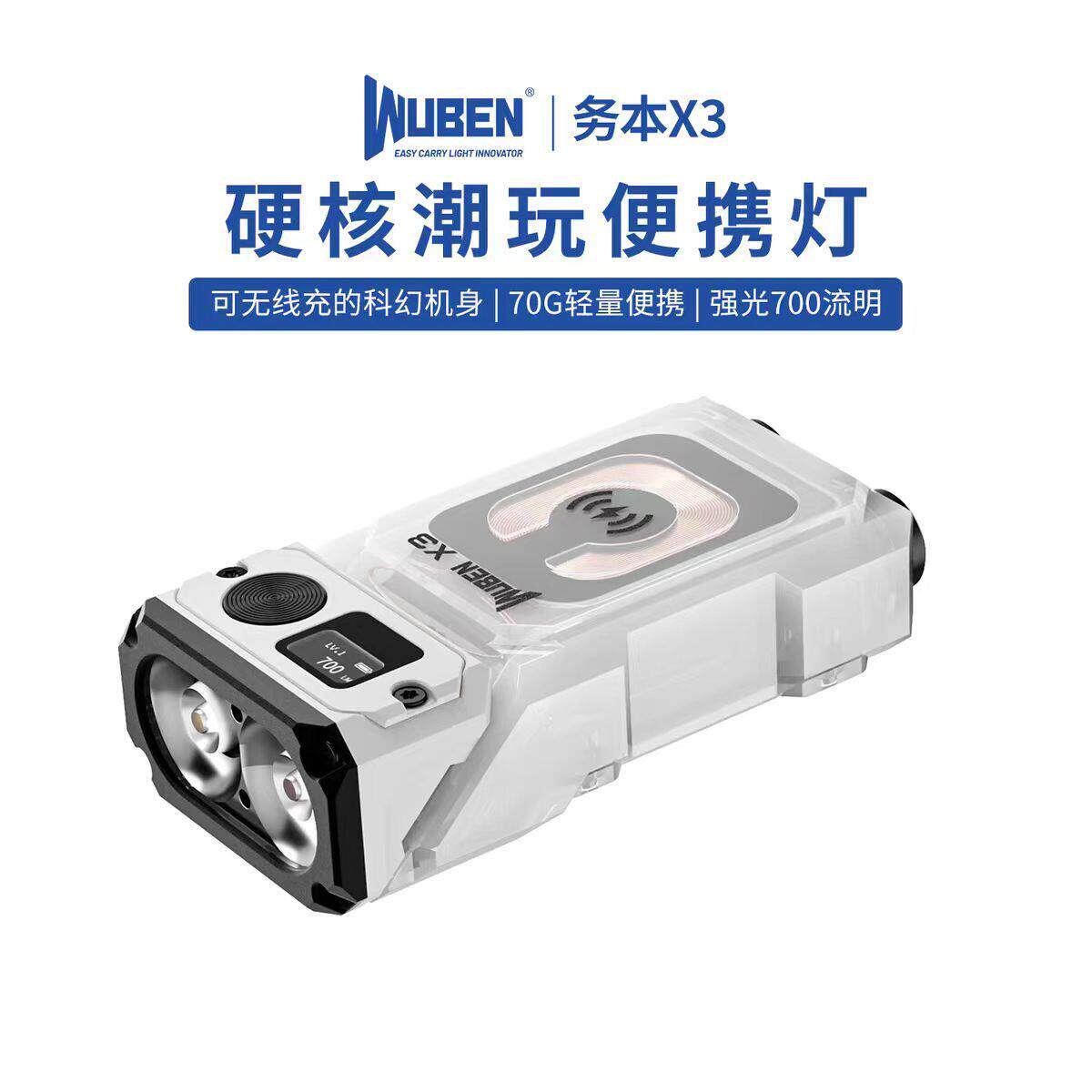 务本X3强光手电筒无线充红白光迷你多功能户外便携磁吸露营照明灯