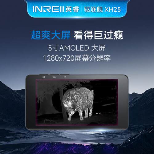 艾睿热成像驱逐舰XH25手机热像仪R1+巡逻舰R1手持热搜XL19V2