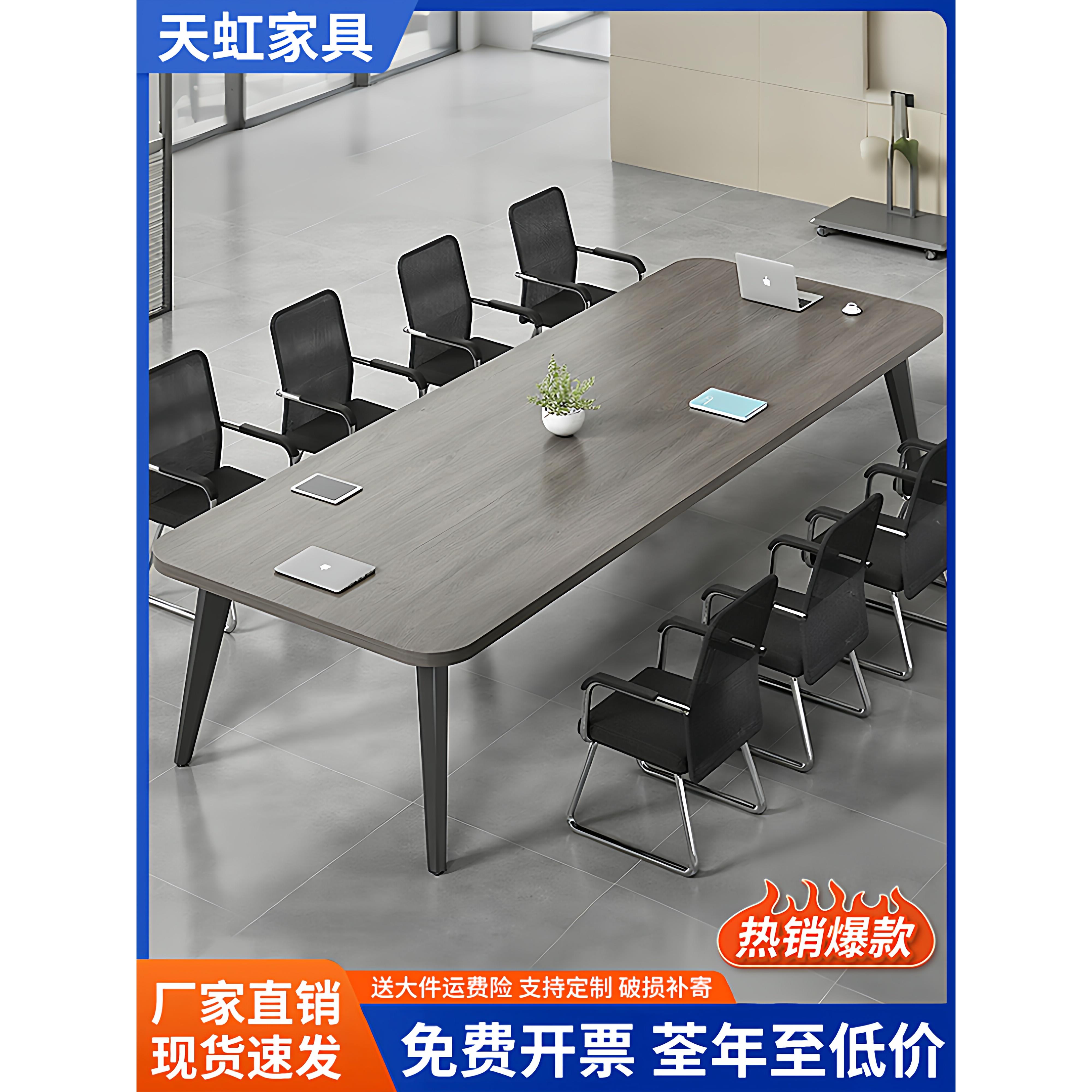 长条会议桌长桌现代简约会议室桌椅子组合办公培训桌洽谈桌工作台