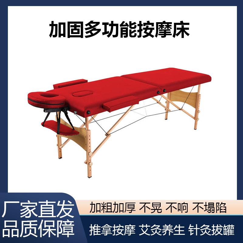 折叠按摩床理疗纹绣纹身手提便携式美容院理疗中医推拿专用按摩床
