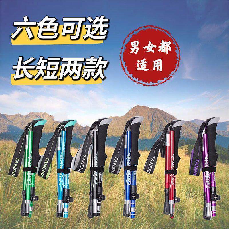 折叠登山杖手杖很专业户外爬山仗铝合金坚固徒步装备超轻伸缩拐棍