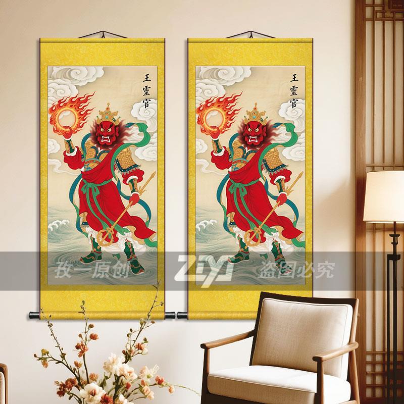 道家王灵官画像护发王天君镇宅卷轴画丝绸挂画