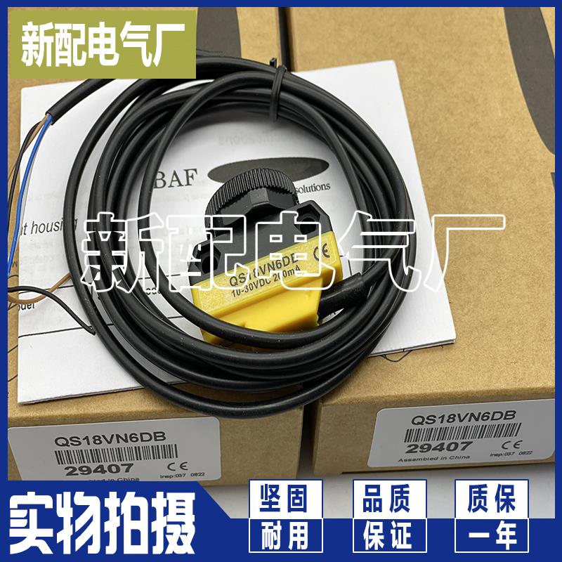 光电开关QS18VN6D QS18VP6D QS18VN6LP QS18VP6LP QS18VN6R全新