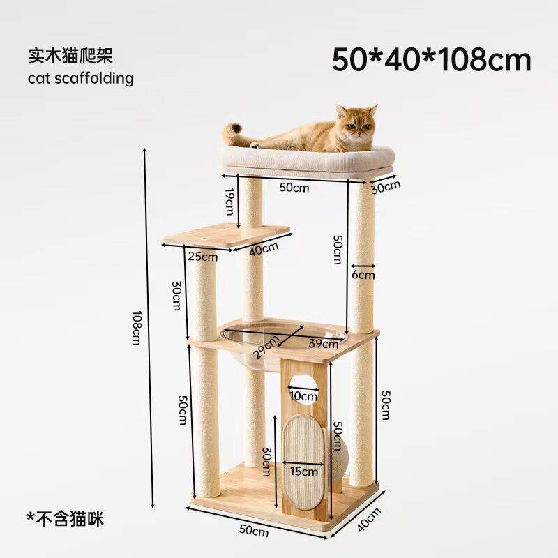 猫爬架猫窝猫树一体大型不占地橡胶木猫架子家用