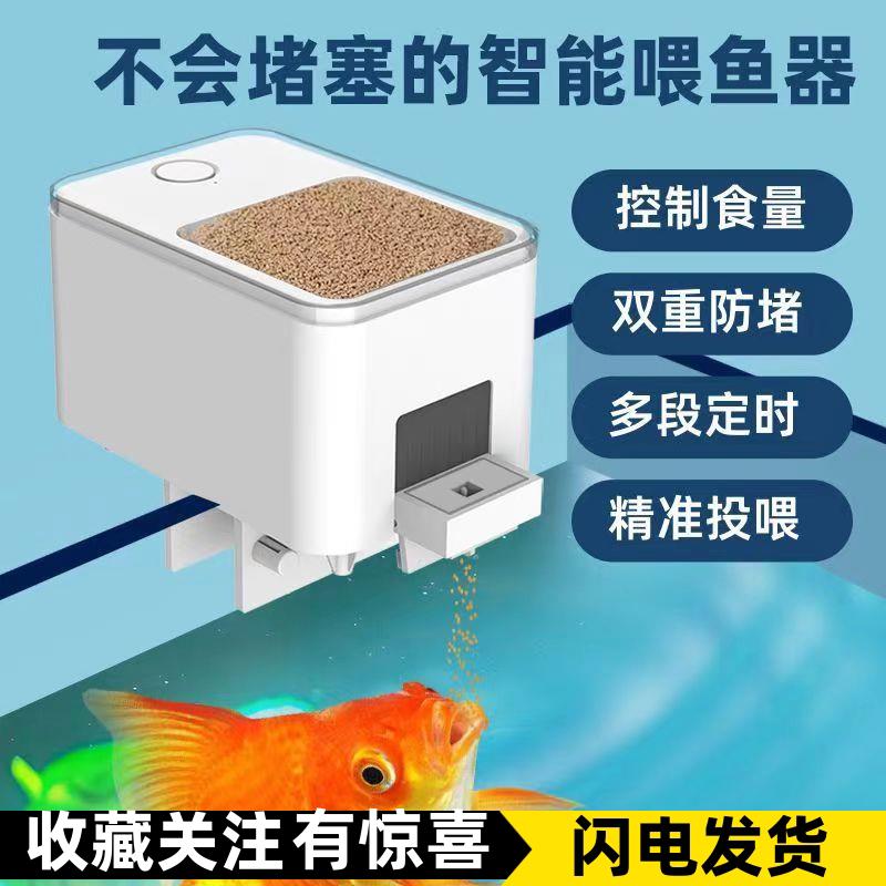 自动喂食器鱼缸锦鲤金鱼乌龟投食器水族箱智能定时自动喂鱼器