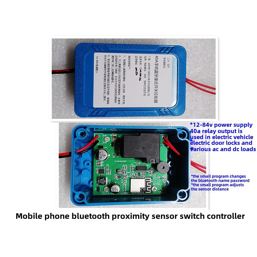 手机蓝牙近距离传感器开关电动摩托车开锁电动门锁修改模块控制交