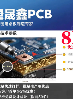 捷晟鑫高频高速PCB板铜/铁/铝基板金属基电路板  陶瓷基板 高导热