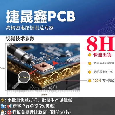 捷晟鑫高频高速PCB板铜/铁/铝基板金属基电路板  陶瓷基板 高导热