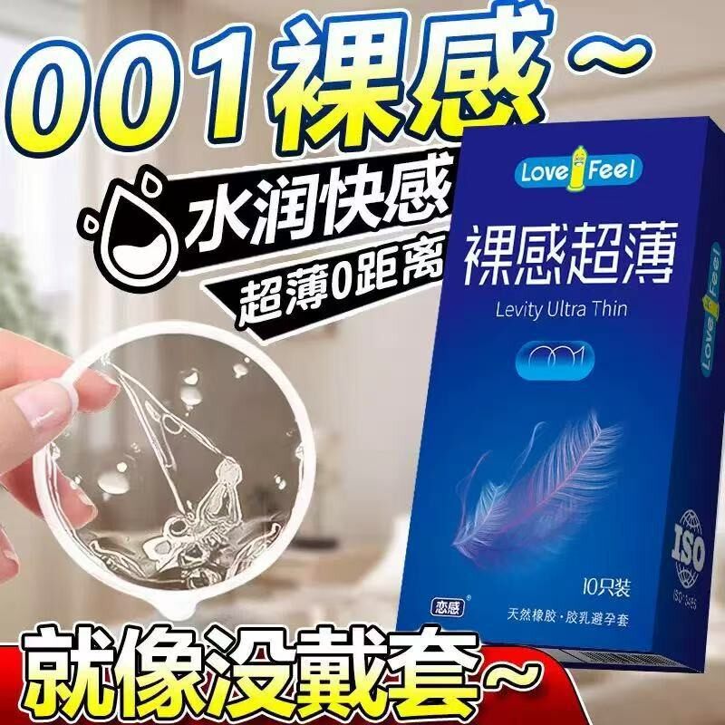 玻尿酸超薄避孕套001裸感水润颗粒男用安全套成人情趣用品批发byt