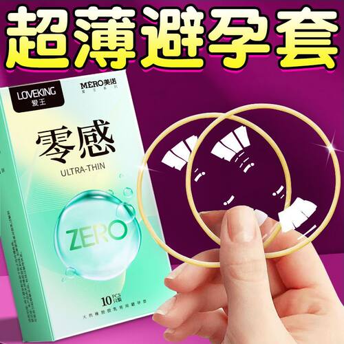 【美诺】10只装玻尿酸果冻盒超薄安全套成人用品避孕套
