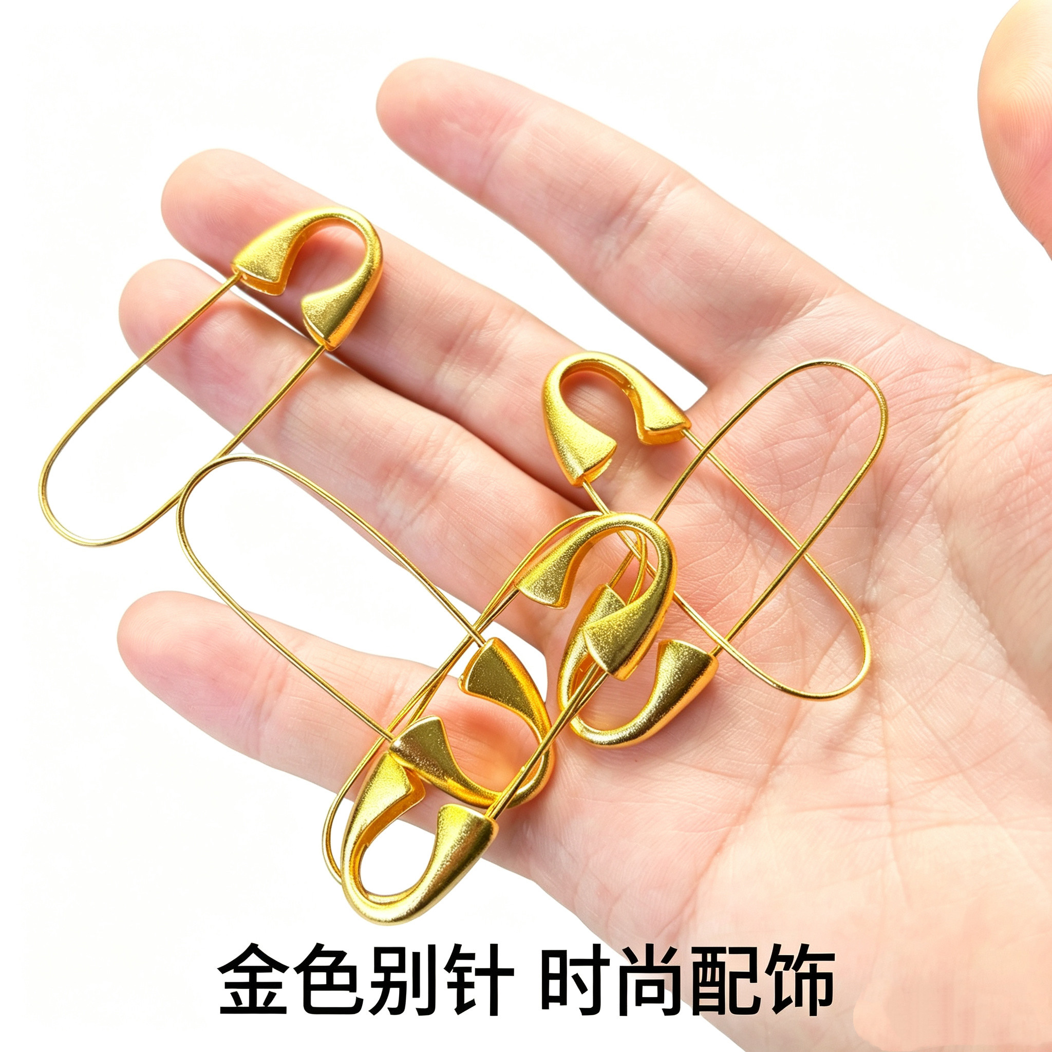 久不掉色保色沙金别针古法精致diy配件黄金配饰婴儿宝宝孕妇