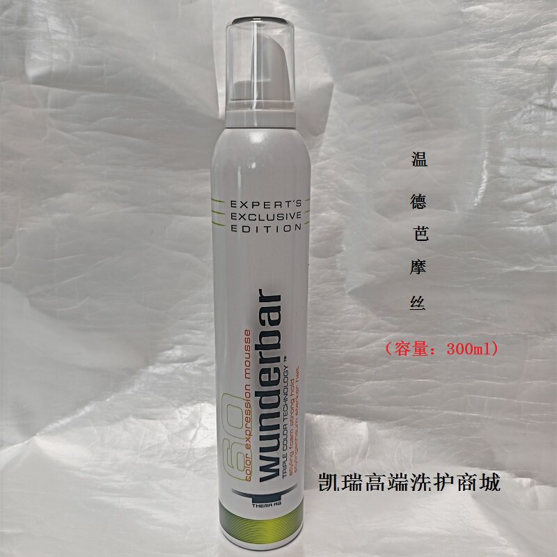 温德芭丰盈亮彩造型雪摩丝泡沫