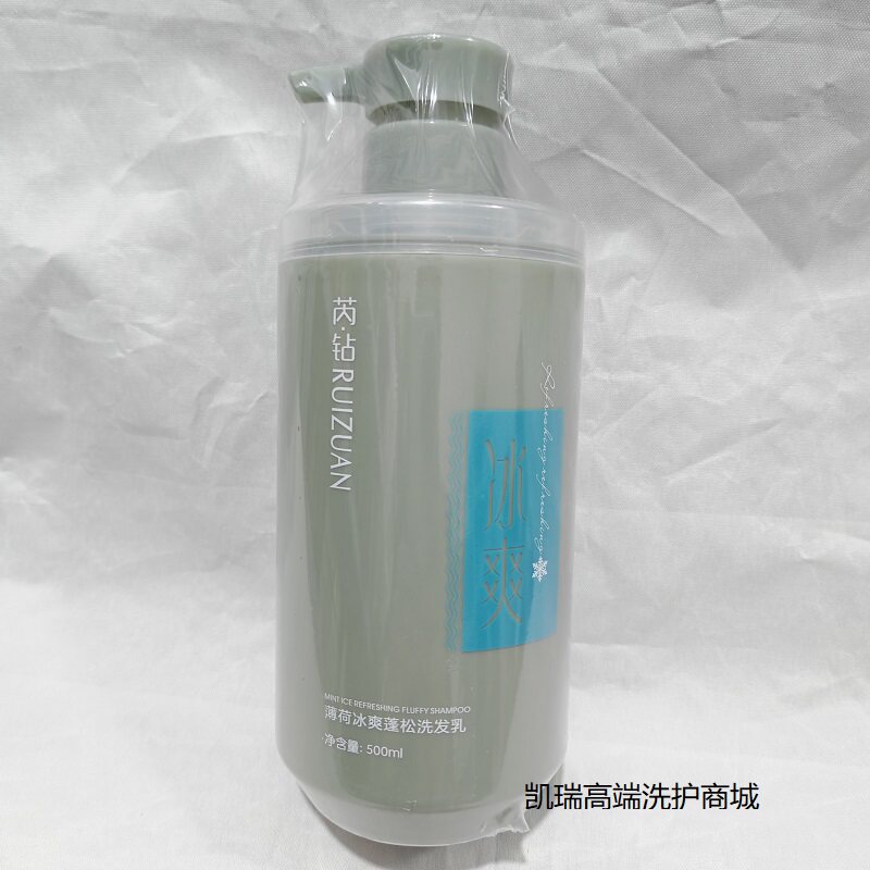 芮钻薄荷冰爽香氛洗发水去屑止痒蓬松控油冰凉薄荷清凉冰疗洗发乳