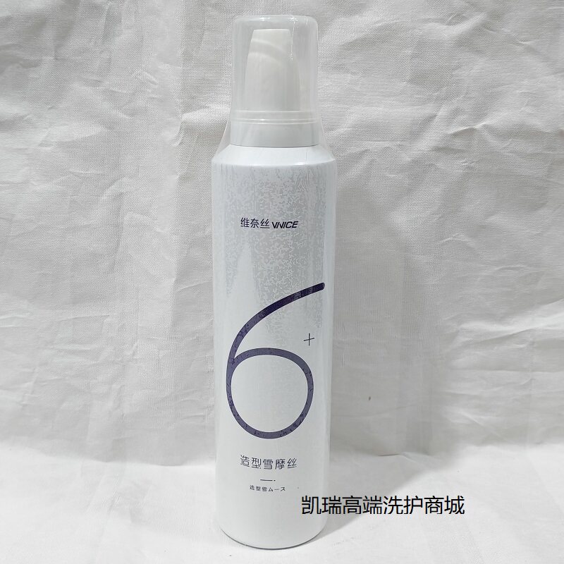 正品维奈丝风吟造型雪摩丝羊毛卷