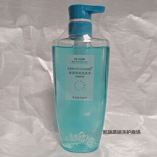真尤美冰爽洗发水泡沫丰富清洁洗发水冰冰凉凉控油净澈柔顺清爽