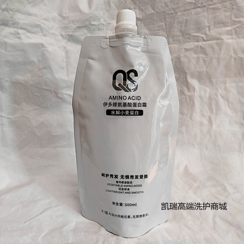 水溶性正品伊多娜氨基酸蛋白霜