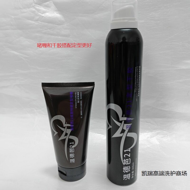 干胶+啫喱膏搭配更好温德芭