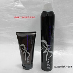 温德芭干胶强力定型发胶男女头发造型持久自然蓬松温德芭啫喱膏