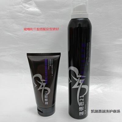 干胶+啫喱膏搭配更好温德芭