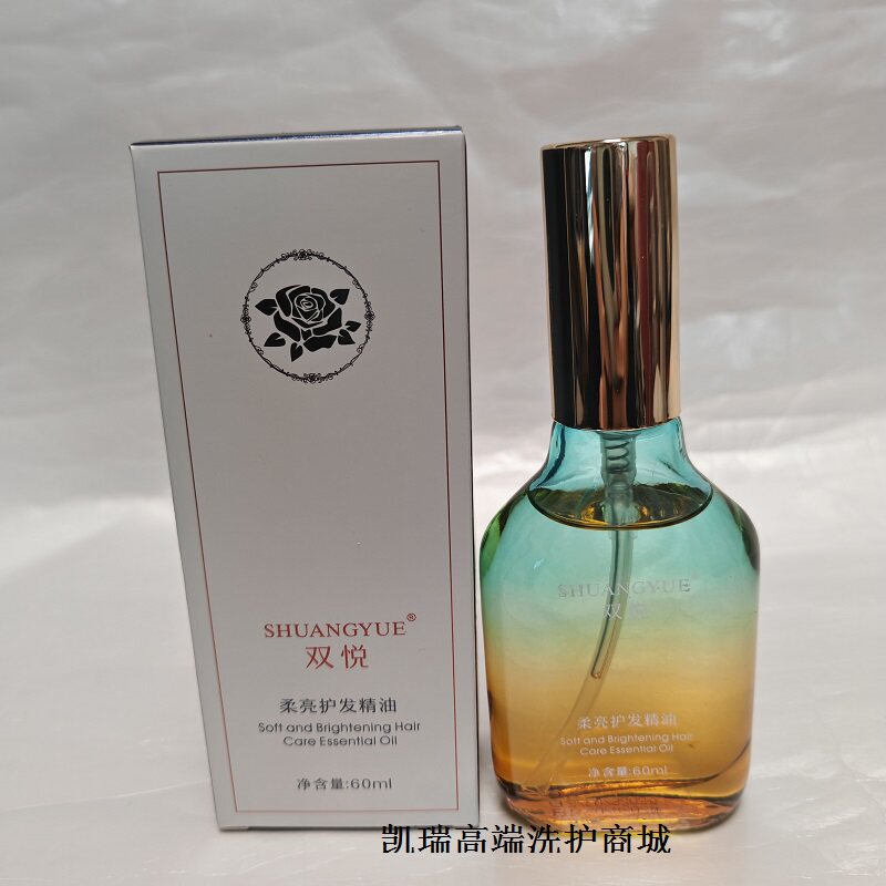 双悦护发精油修复干枯防毛躁免洗