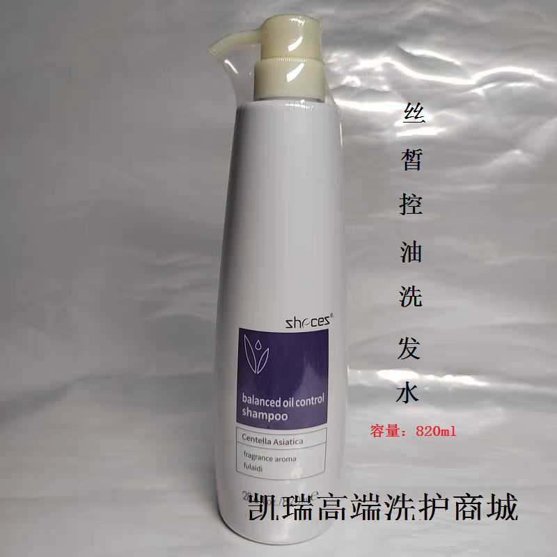 正品丝皙zhecez洗发水均衡控油洗发乳清香洁净去杂质洗发露820ml