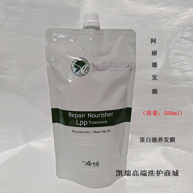 韩国进口阿丽德深层修复LPP柔顺发膜lpp营养倒膜受损发质改善毛糙
