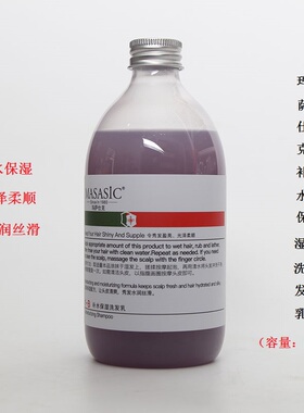 正品MASASIC玛萨仕克补水保湿洗发乳水改善毛躁修复干枯受损分叉