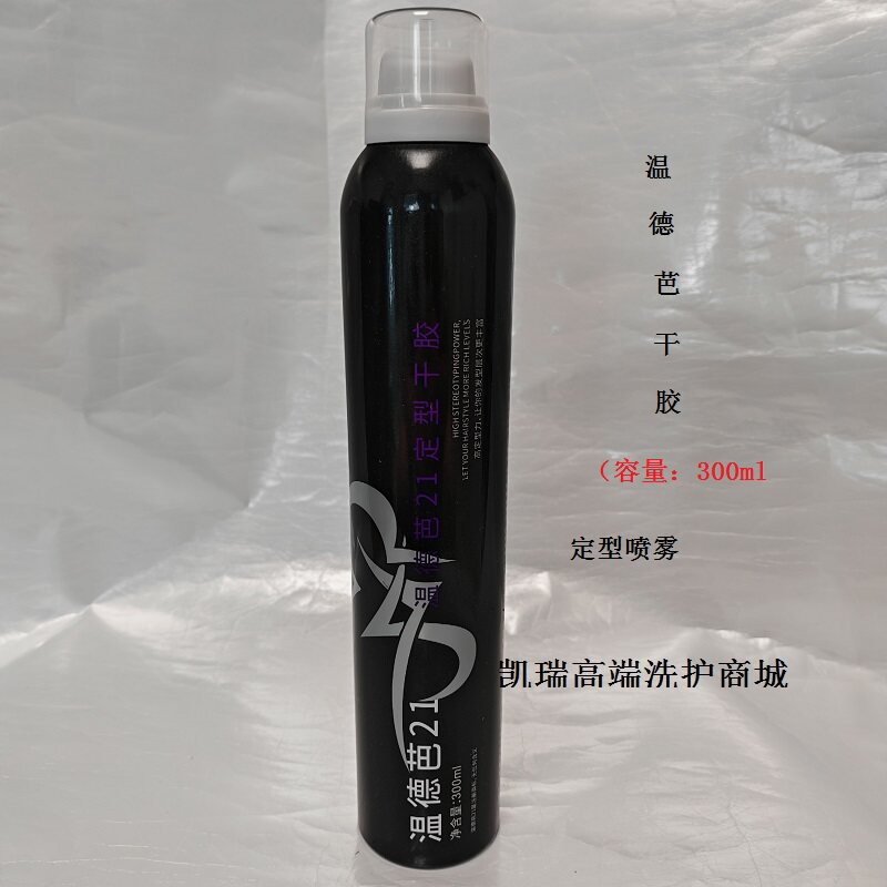 温德芭激爽强力定型发胶干胶喷雾