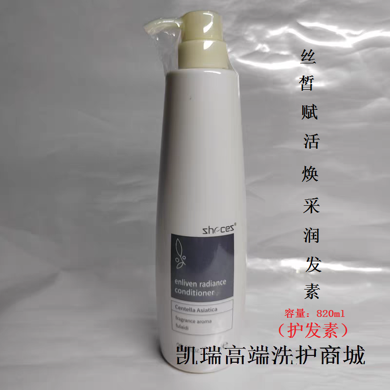 正品zhecez丝皙赋活焕采润发素赋活营养修复素修护受损毛躁一代