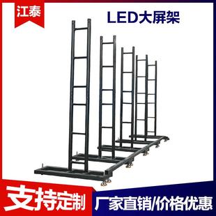 LED屏架厂家直销 舞台演出显示屏背架活动拆装