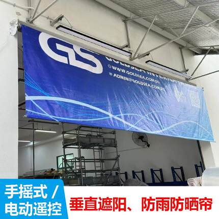 吊帘电动户外阳台防雨篷垂直遮阳帘遮阳棚伸缩式折叠雨棚可定制