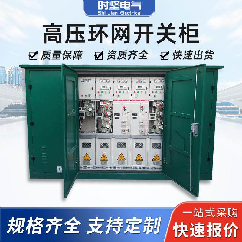 10kv高压环网柜HXGN户外成套配电柜开闭所充气柜高压开关柜KYN28,五金/工具,高压开关柜,淘宝优惠券,粉丝福利购,淘宝优惠卷