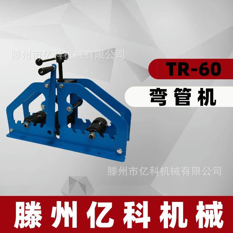 TR-60手动三辊弯管机钢管弯曲机全钢结构,机械设备,其他机械设备,淘宝优惠券,粉丝福利购,淘宝优惠卷